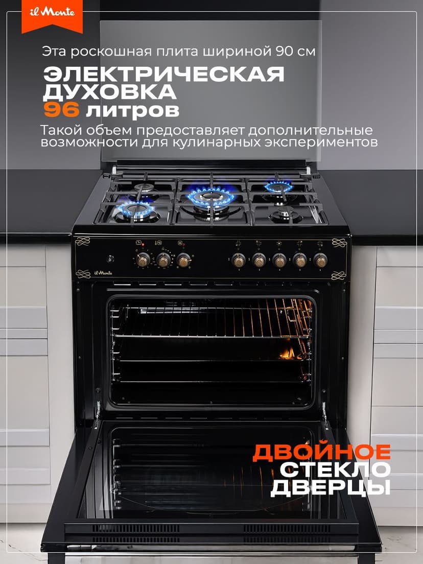 Газовая плита с Электрической духовкой--0