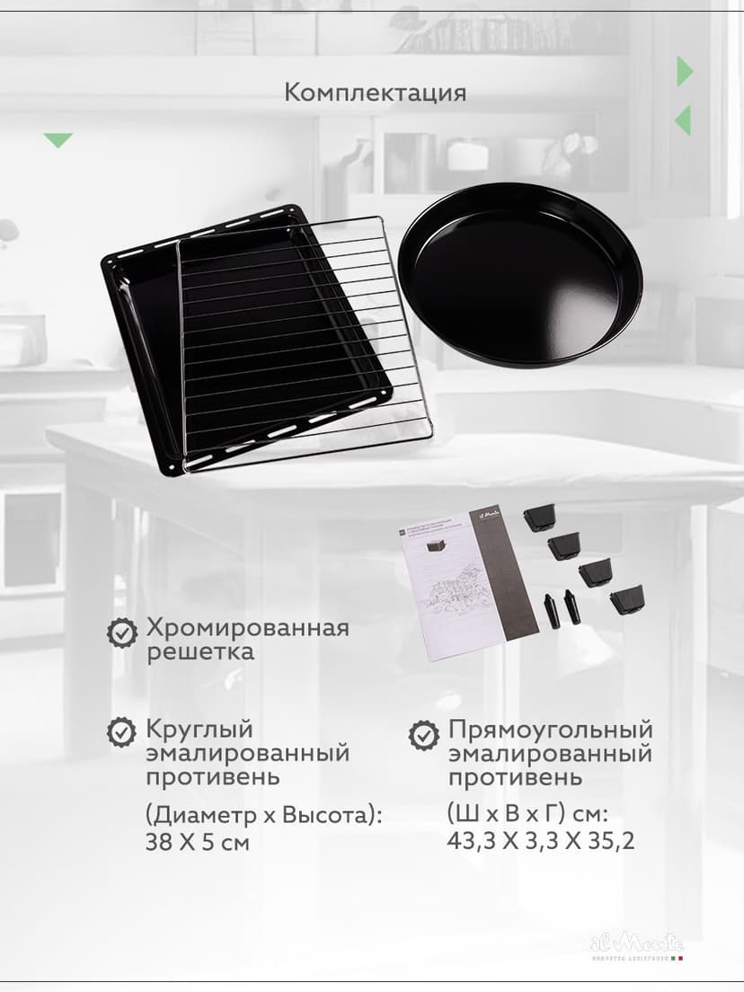 Духовка электрическая настольная, 50 л--8