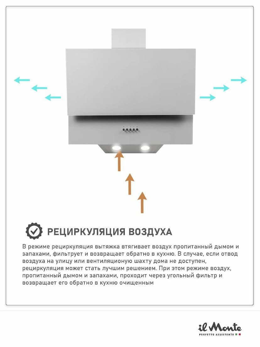 Наклонная вытяжка кухонная бытовая 60 см, мотор 160 Вт., 800 м3/ч., Сенсорное управление, Отвод/Рециркуляция il Monte KH-DELUXE 6016 WH--3