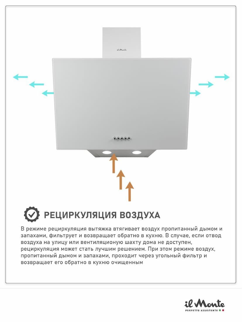 Наклонная Вытяжка кухонная бытовая, мотор 115 Вт., 800 м3/ч., Сенсорное управление, Отвод/Рециркуляция il Monte KH-DELUXE 6017 WH--5