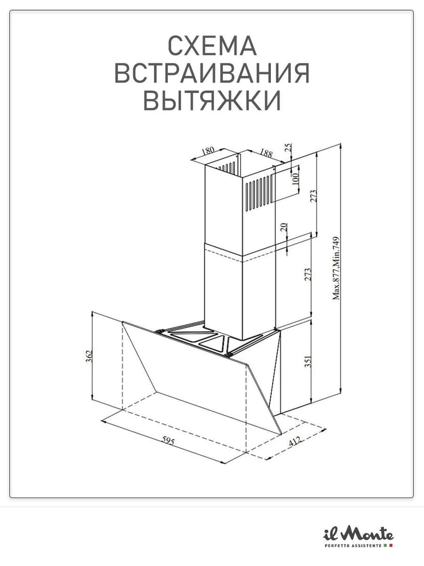 Наклонная Вытяжка кухонная бытовая, мотор 115 Вт., 800 м3/ч., Сенсорное управление, Отвод/Рециркуляция il Monte KH-DELUXE 6017 WH--9