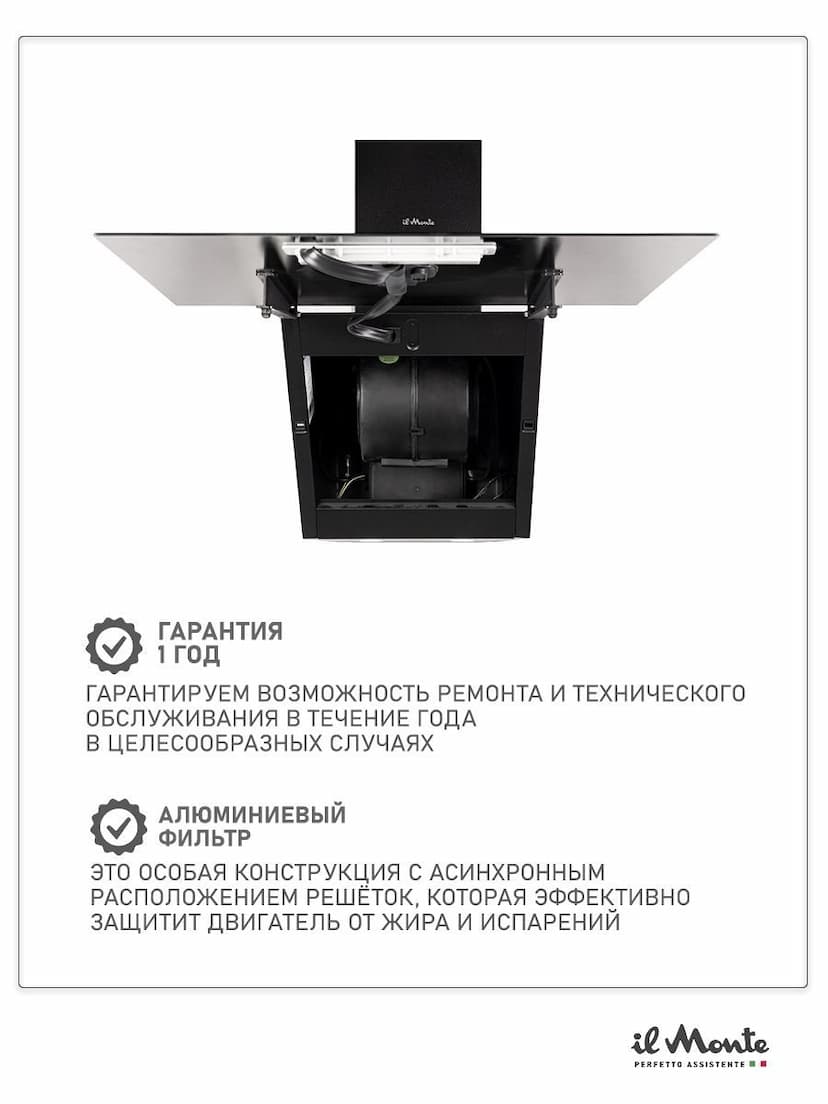 Наклонная Вытяжка кухонная бытовая, мотор 115 Вт., 800 м3/ч., Сенсорное управление, Отвод/Рециркуляция il Monte KH-DELUXE 6017 BL--7