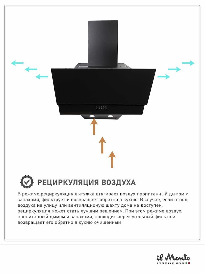 Наклонная Вытяжка кухонная бытовая, мотор 115 Вт., 800 м3/ч., Сенсорное управление, Отвод/Рециркуляция il Monte KH-DELUXE 6017 BL--3