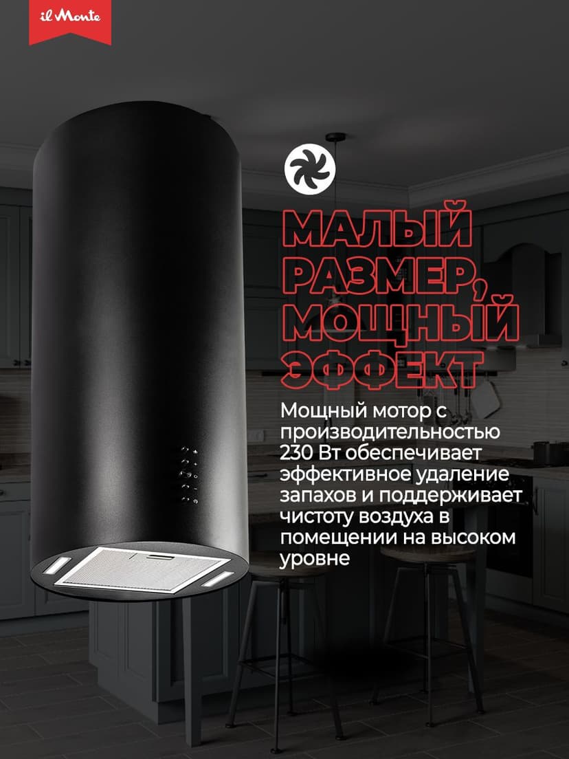 Вытяжка для кухни, Островная, Мощный мотор - 230 Вт., LED подсветка КН-HITECH-3501-BL--2