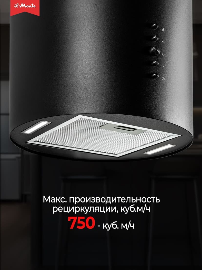 Вытяжка для кухни, Островная, Мощный мотор - 230 Вт., LED подсветка КН-HITECH-3501-BL--5