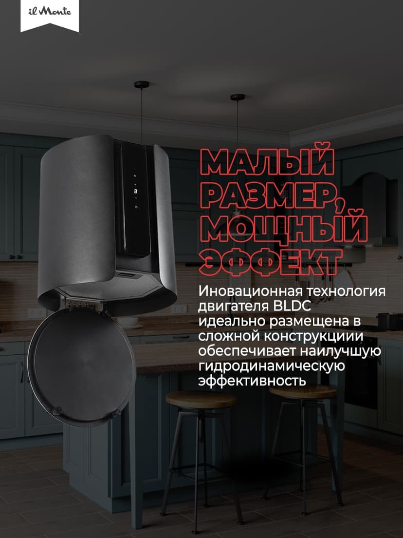 Вытяжка для кухни, Подвесная; Инновационный BLDC мотор - 100 Вт., LED подсветка КН-HITECH-3503--1