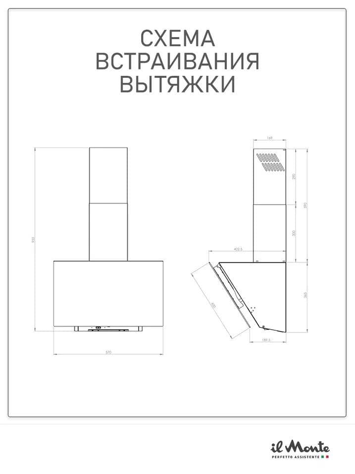 Вытяжка кухонная на 60 см, Наклонная, Мощность 160 Вт, Производительность 500 м3/ч, Воздуховод 120 мм., LED подсветка, il Monte KH-DELUXE 6001--6