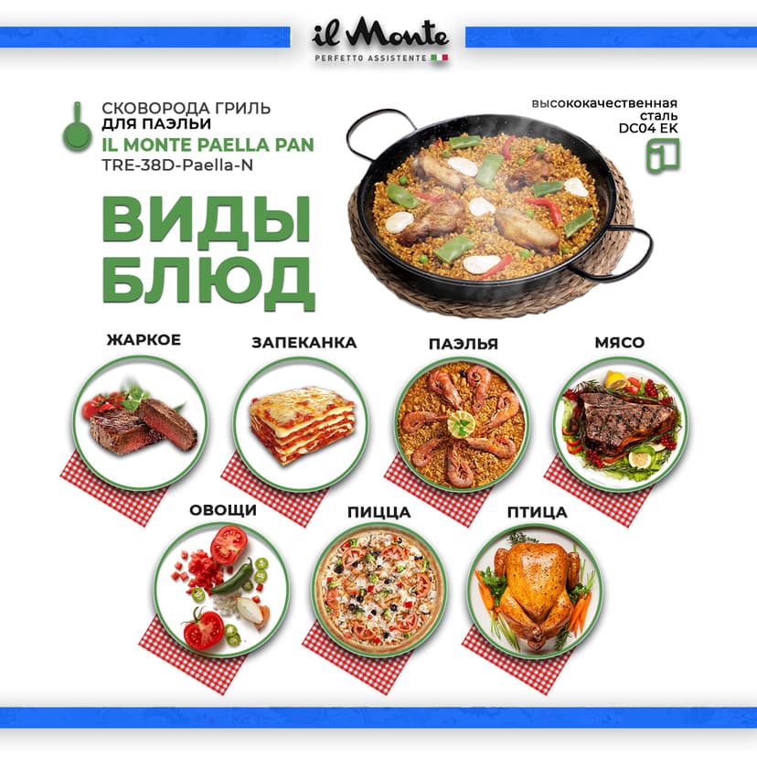 il Monte Сковорода-гриль для Испанской Паэльи Противень Paella Pan, Диаметр 38 см., Многослойная Эмалированная Высококачественная Сталь, Жаропрочная, Для Индукции и Стеклокерамики, Для открытого огня, Для Духовки, Можно мыть в посудомойке--9