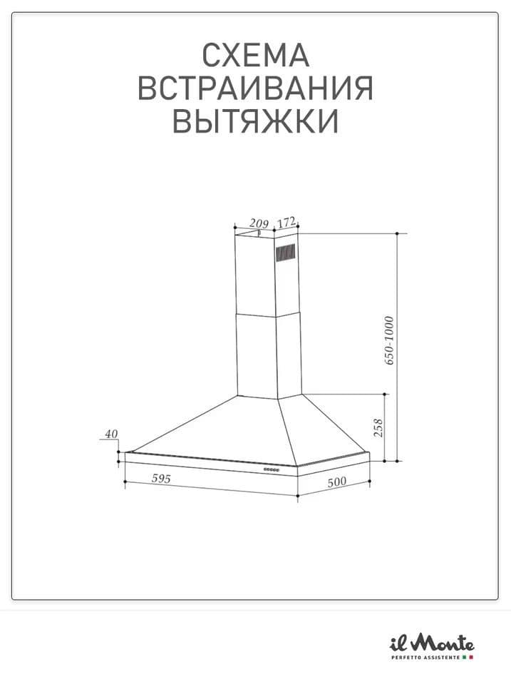 Вытяжка для кухни, 60 см. --6