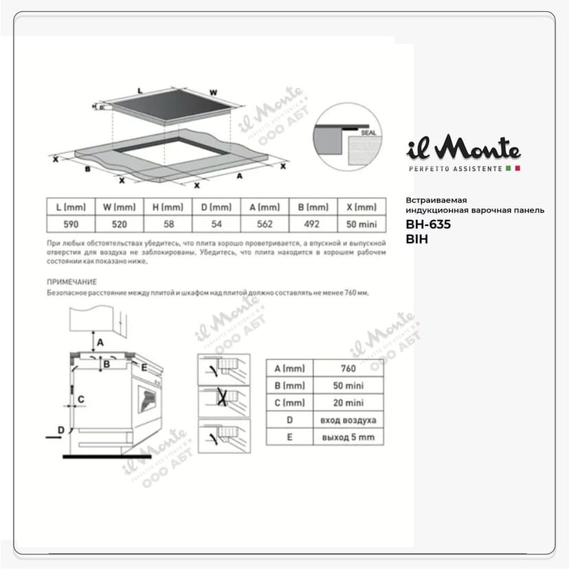 Индукционная варочная панель, il Monte BH-635 BIH Сенсорное управление, Защита от детей, 6800 Вт., 9 режимов нагрева. Функция Booster--5