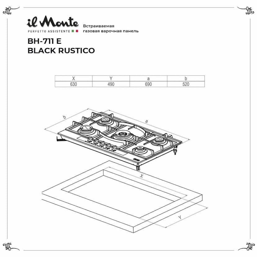 Встраиваемая варочная поверхность газовая 70см., Газ-контроль, Электроподжиг, WOK-конфорка. il Monte BH-711E-BLACK-RUSTICO--4