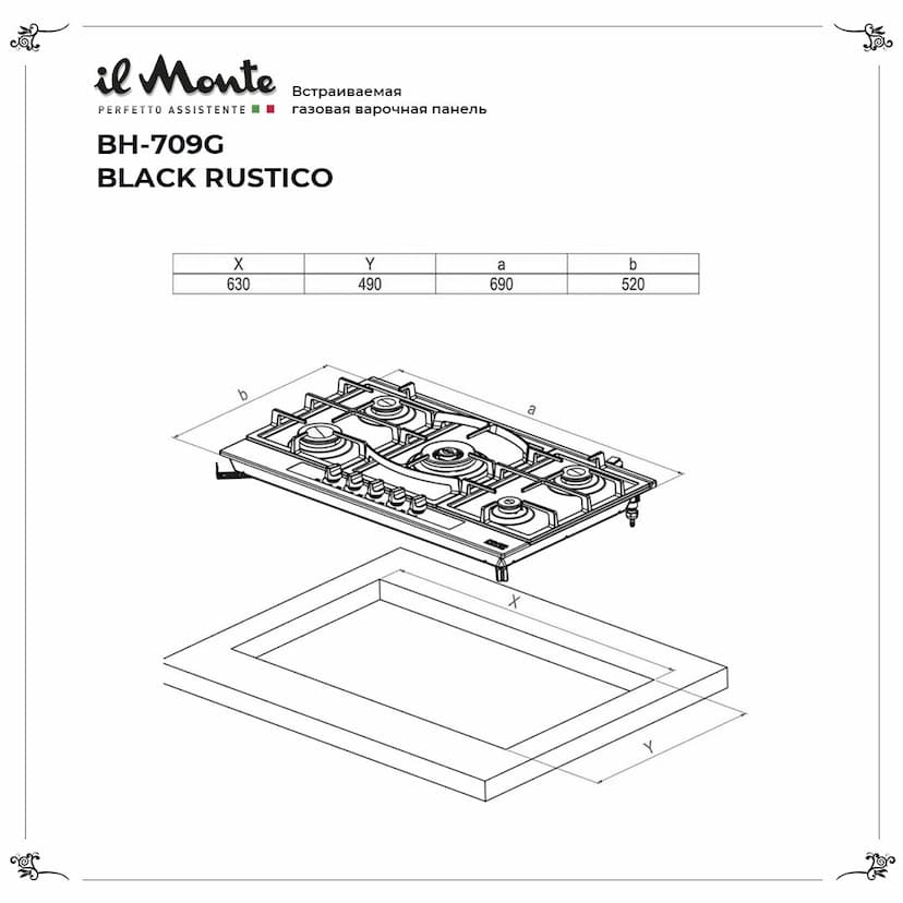 Встраиваемая варочная поверхность газовая 70см., Газ-контроль, Электроподжиг, WOK - конфорка, Закалённое стекло. il Monte BH-709G-BLACK-RUSTICO--7