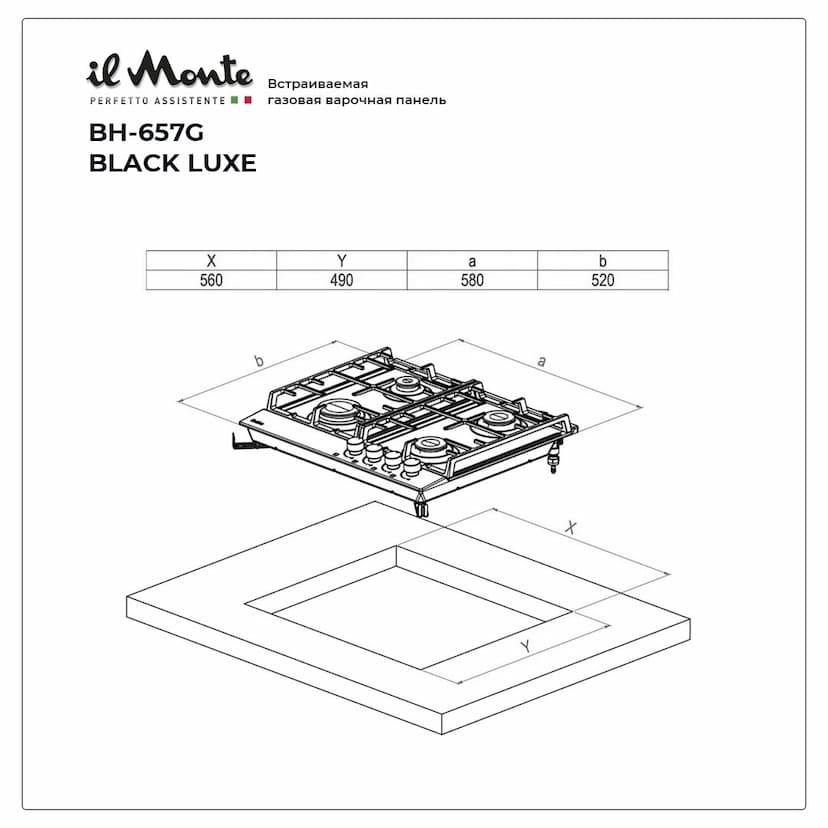 Встраиваемая варочная поверхность газовая 60 см, Электроподжиг,  Конфорка WOK, Газ-контроль, Закалённое стекло. il Monte BH-657G-BLACK-LUXE--4