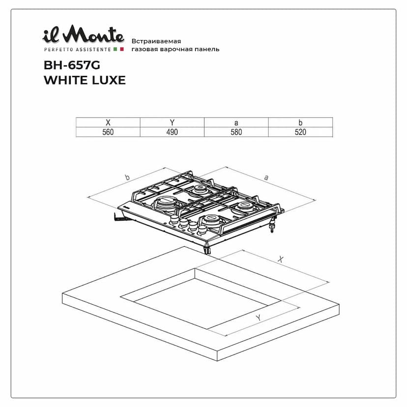 Встраиваемая варочная поверхность газовая 60 см, Электроподжиг,  Конфорка WOK, Газ-контроль, Закалённое стекло. il Monte BH-657G-WHITE-LUXE--4