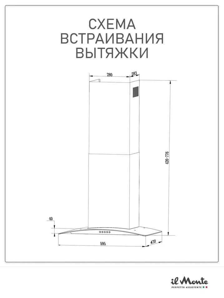 Вытяжка кухонная на 60 см, Вытяжка Каминная, Двигатель TurboJet 300 Вт., 1000 м3/ч, Гофра в комплекте, LED подсветка, il Monte KH-GLASS 6003--7