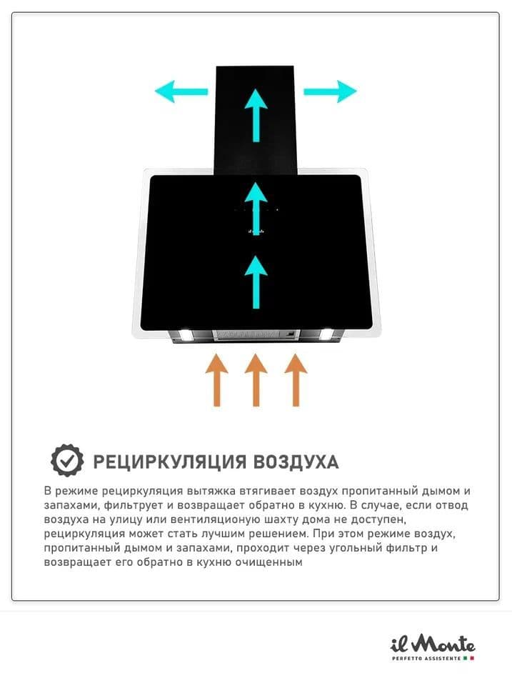 Вытяжка кухонная бытовая пристенная 60 см.Сенсорное управление + 9 скоростей, 100 Вт, Мощность 800 м3/ч. il Monte KH-HITECH-6003-T-BL--5