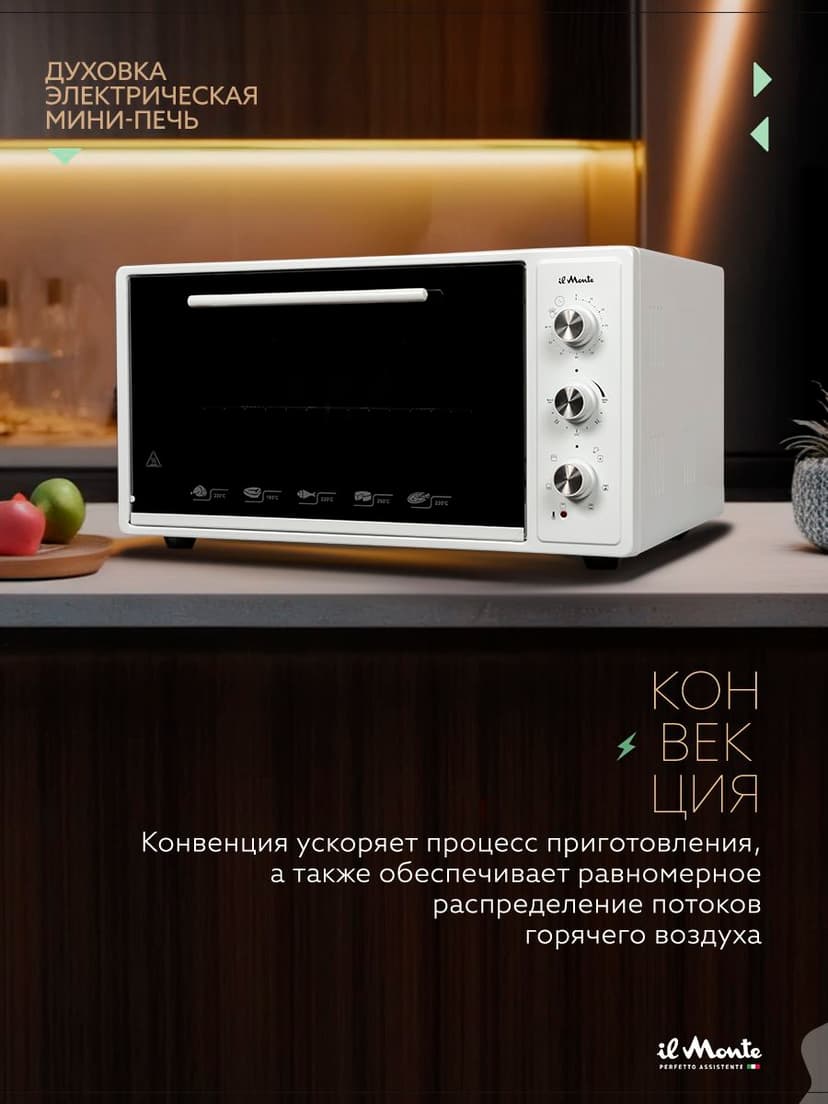 Духовка электрическая настольная, 45 л--4