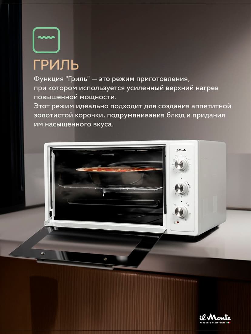 Духовка электрическая настольная, 45 л--2