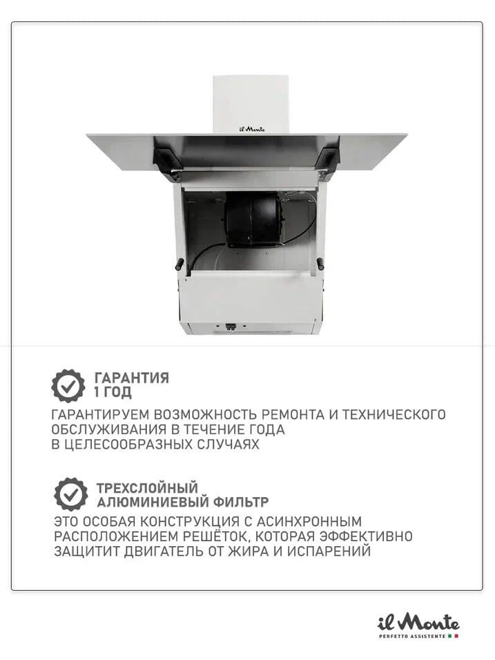 Вытяжка кухонная на 60 см, Наклонная, Мощность 160 Вт, Производительность 500 м3/ч, Воздуховод 120 мм., LED подсветка, il Monte KH-DELUXE 6001--3