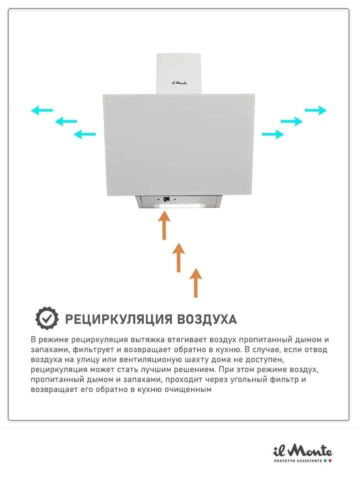 Вытяжка кухонная на 60 см, Наклонная, Мощность 160 Вт, Производительность 500 м3/ч, Воздуховод 120 мм., LED подсветка, il Monte KH-DELUXE 6001--5