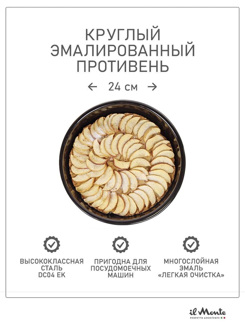 Противень для духовки, Диаметр 24 см--8