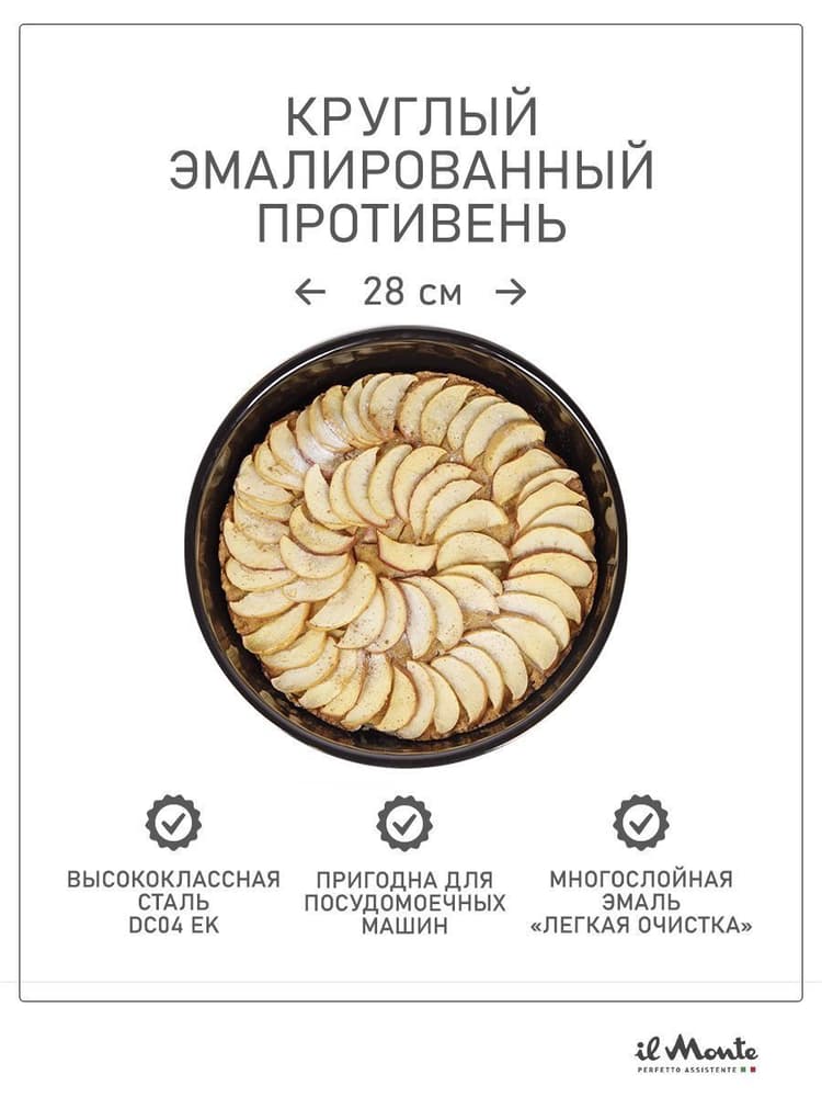 Противень для духовки, Диаметр 28 см