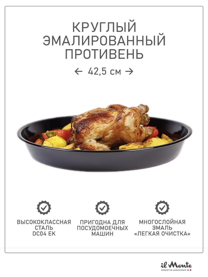 Противень для духовки, Диаметр 42,5 см--0