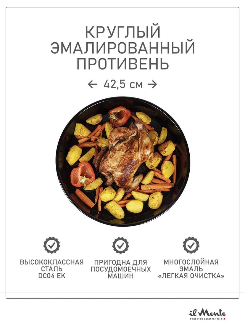 Противень для духовки, Диаметр 42,5 см--1