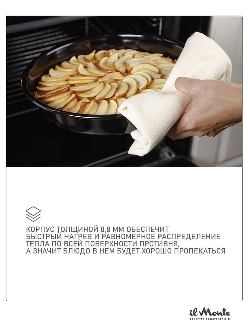 Противень для духовки, Диаметр 30 см--10