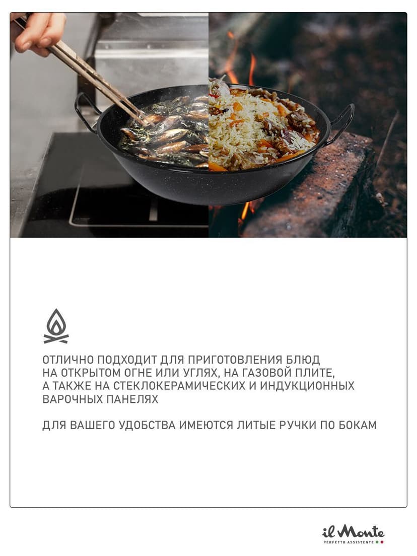 Сковорода-Wok, Для мидий и других блюд, Диаметр 26 см--6
