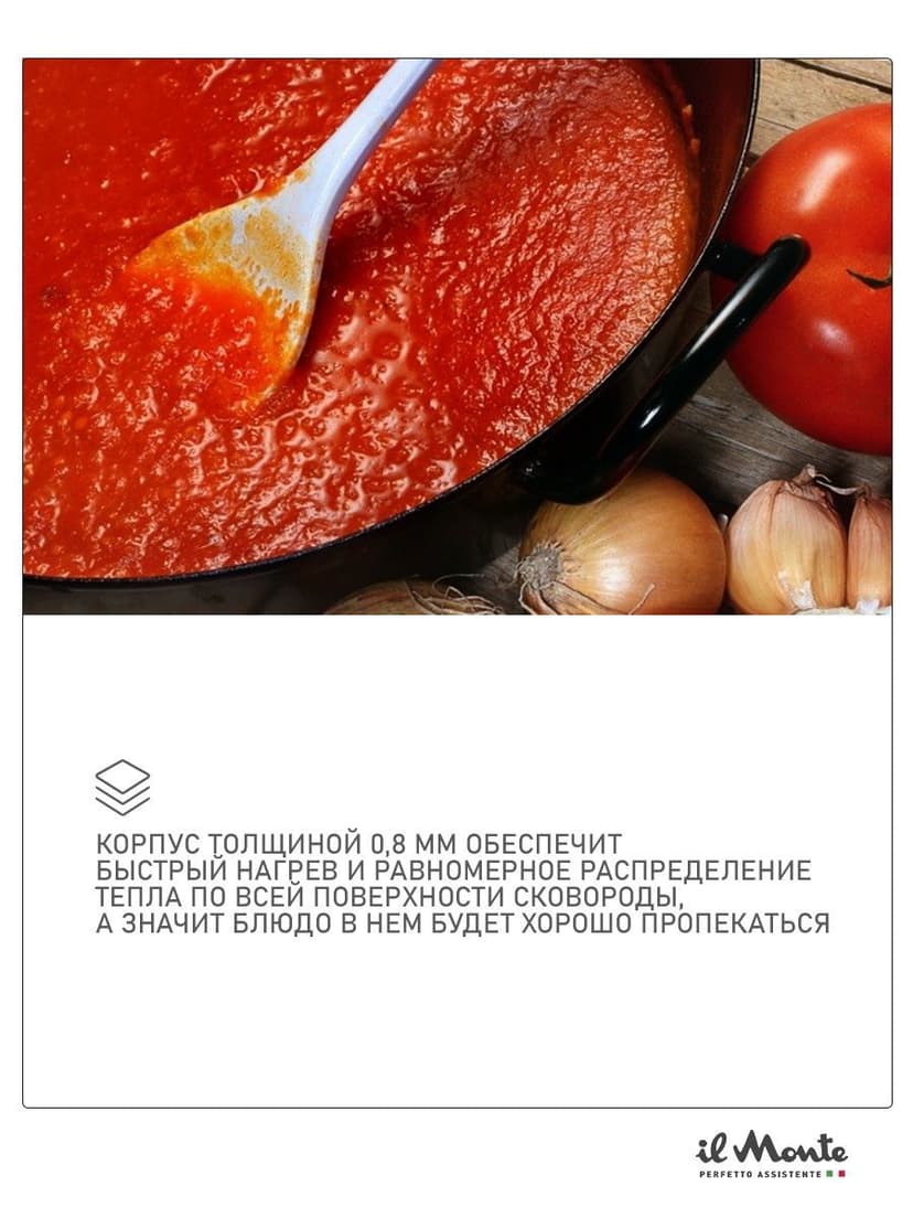 Сковорода-Wok, Для мидий и других блюд, Диаметр 38 см--11
