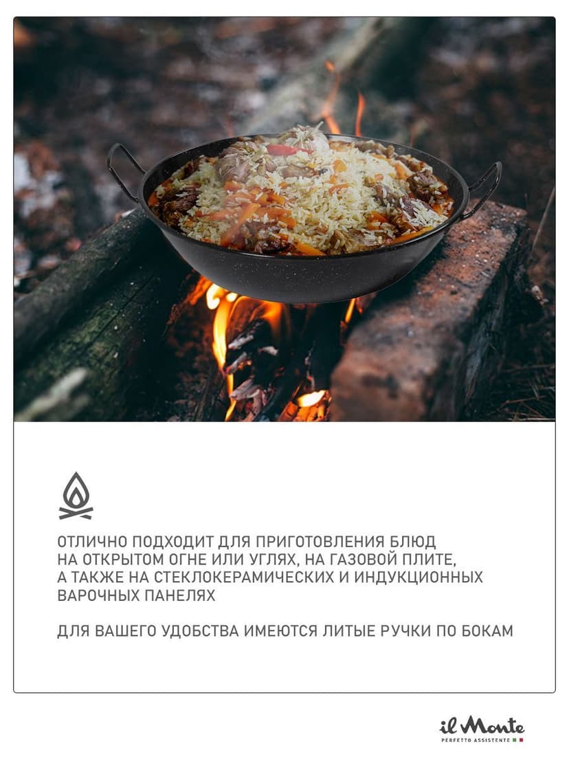 Сковорода-Wok, Для мидий и других блюд, Диаметр 38 см--5