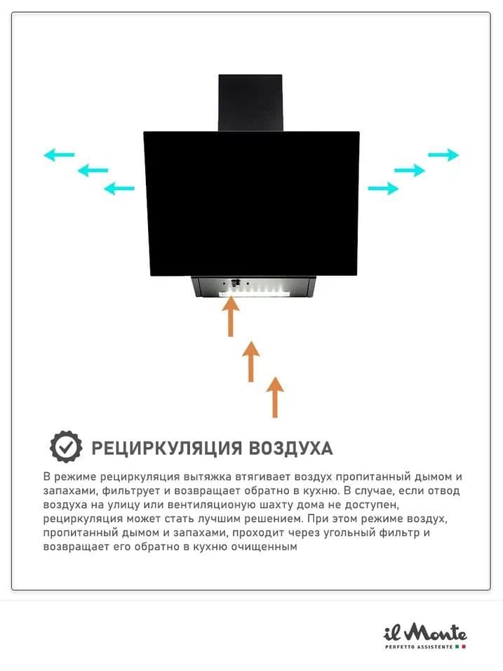 Вытяжка кухонная на 60 см, Наклонная, Мощность 160 Вт, Производительность 500 м3/ч, Воздуховод 120 мм., LED подсветка, il Monte KH-DELUXE 6001--5