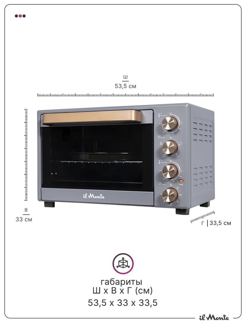 Духовка электрическая настольная, 40 л--7