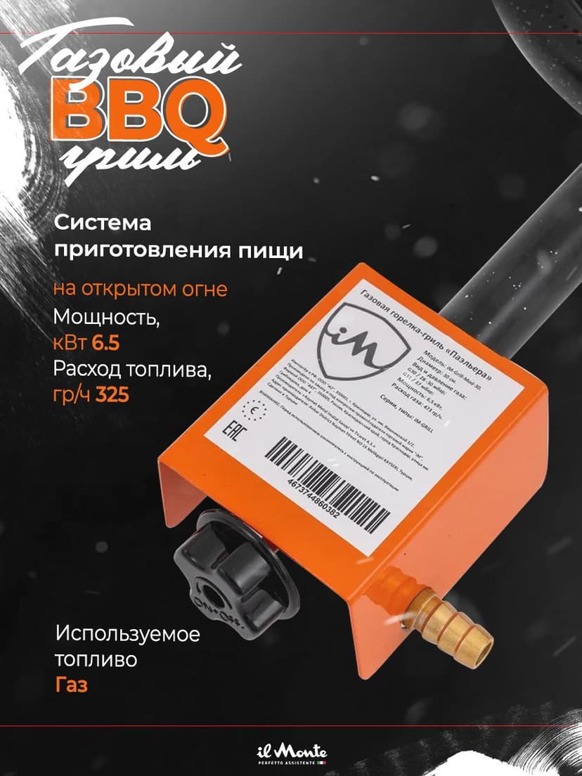 Комплект газовый гриль для пикника--9