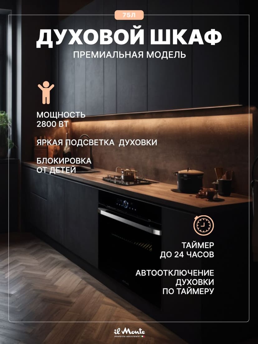 Духовой шкаф электрический встраиваемый--1