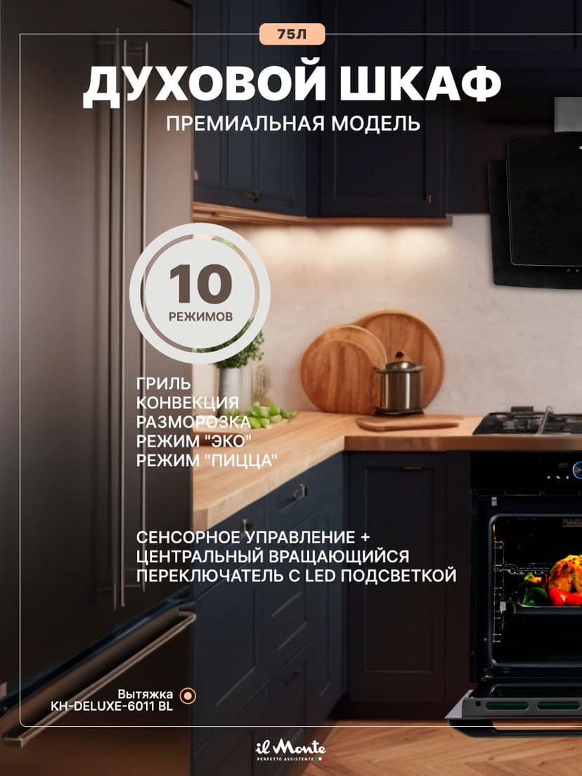 Духовой шкаф электрический встраиваемый--2