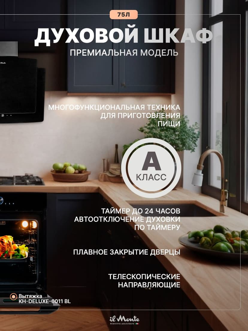 Духовой шкаф электрический встраиваемый--3