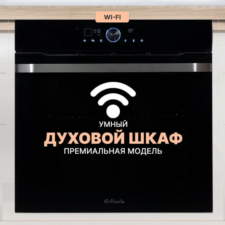 Духовой шкаф электрический встраиваемый