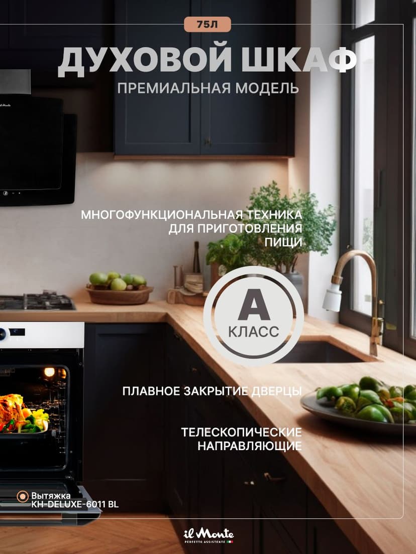 Духовой шкаф электрический встраиваемый--5