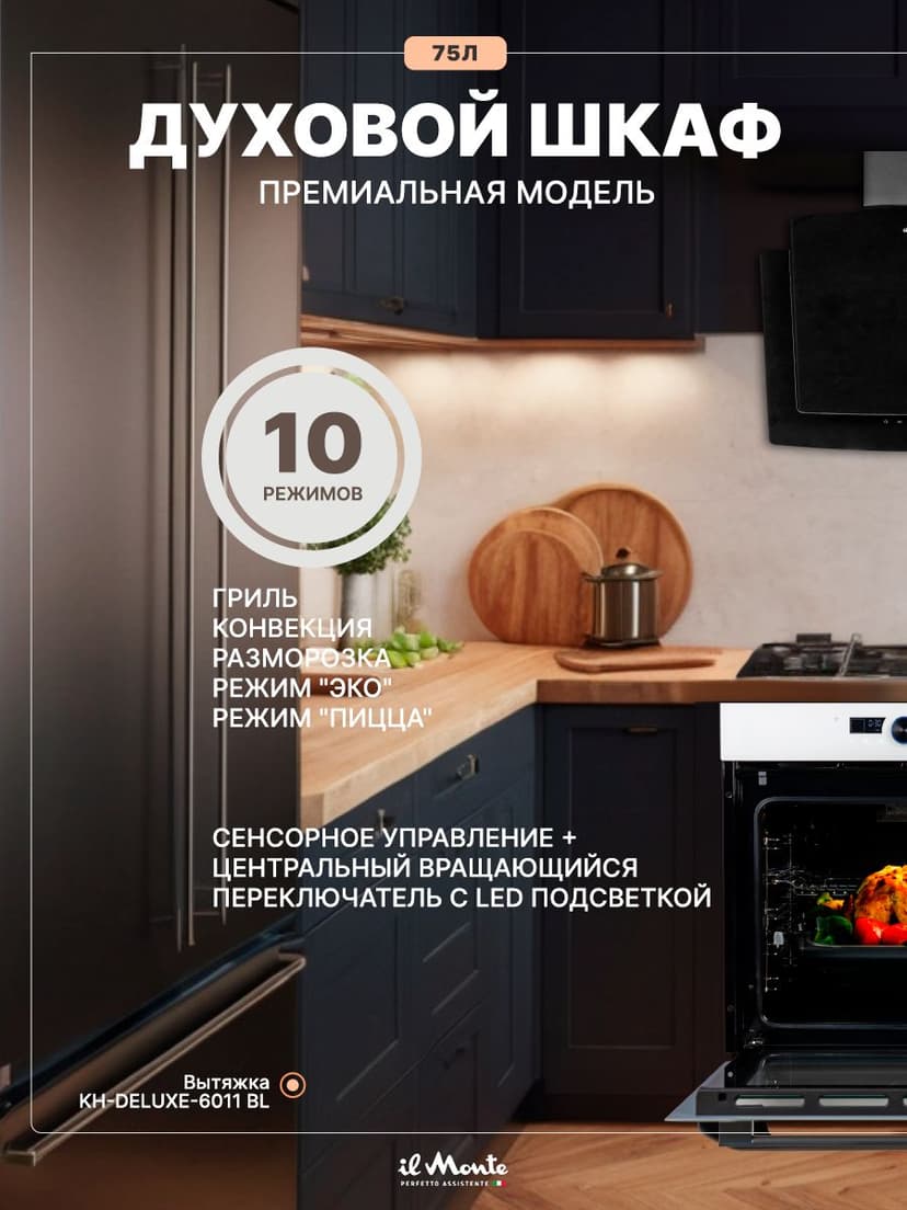 Духовой шкаф электрический встраиваемый--4