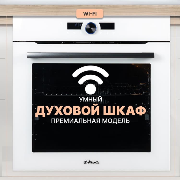 Духовой шкаф электрический встраиваемый