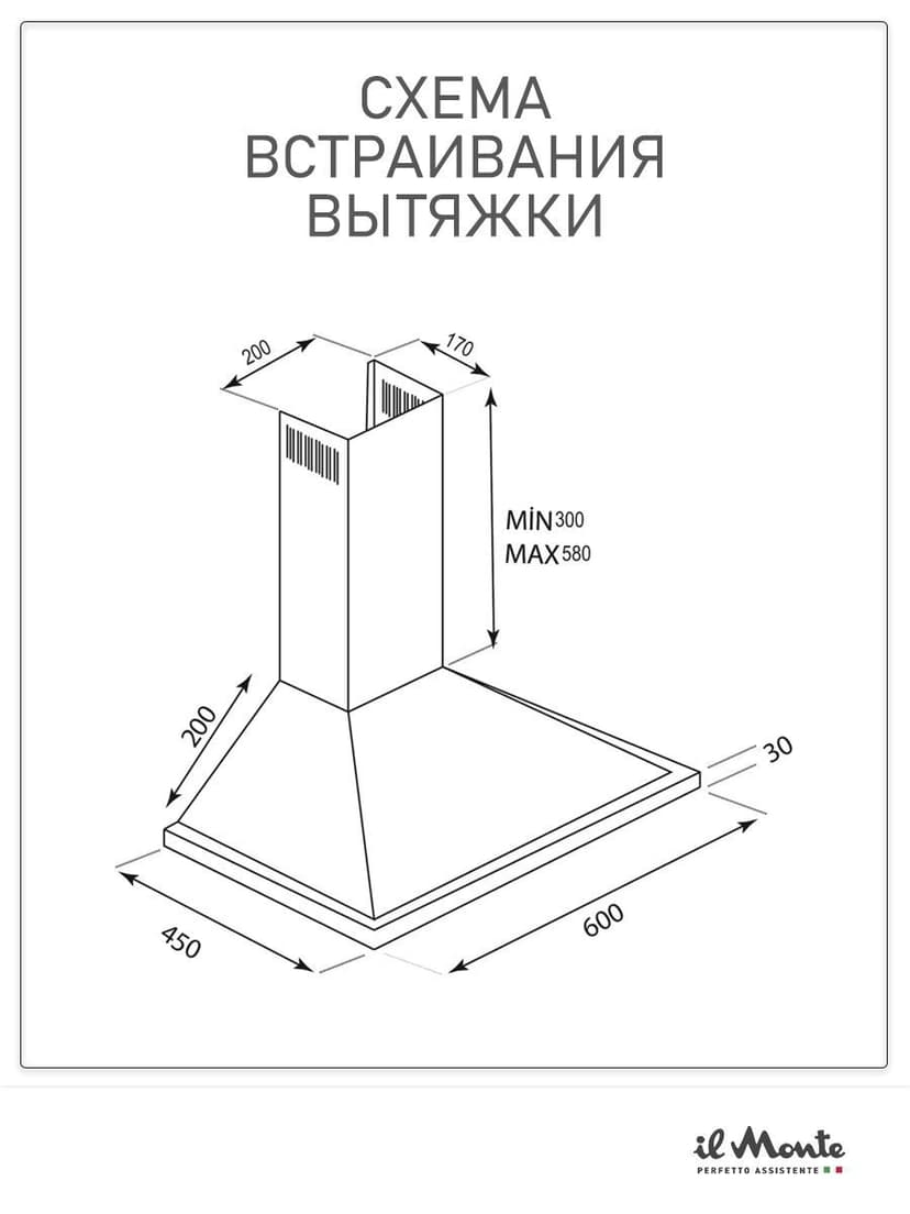 Вытяжка для кухни, 60 см. --6