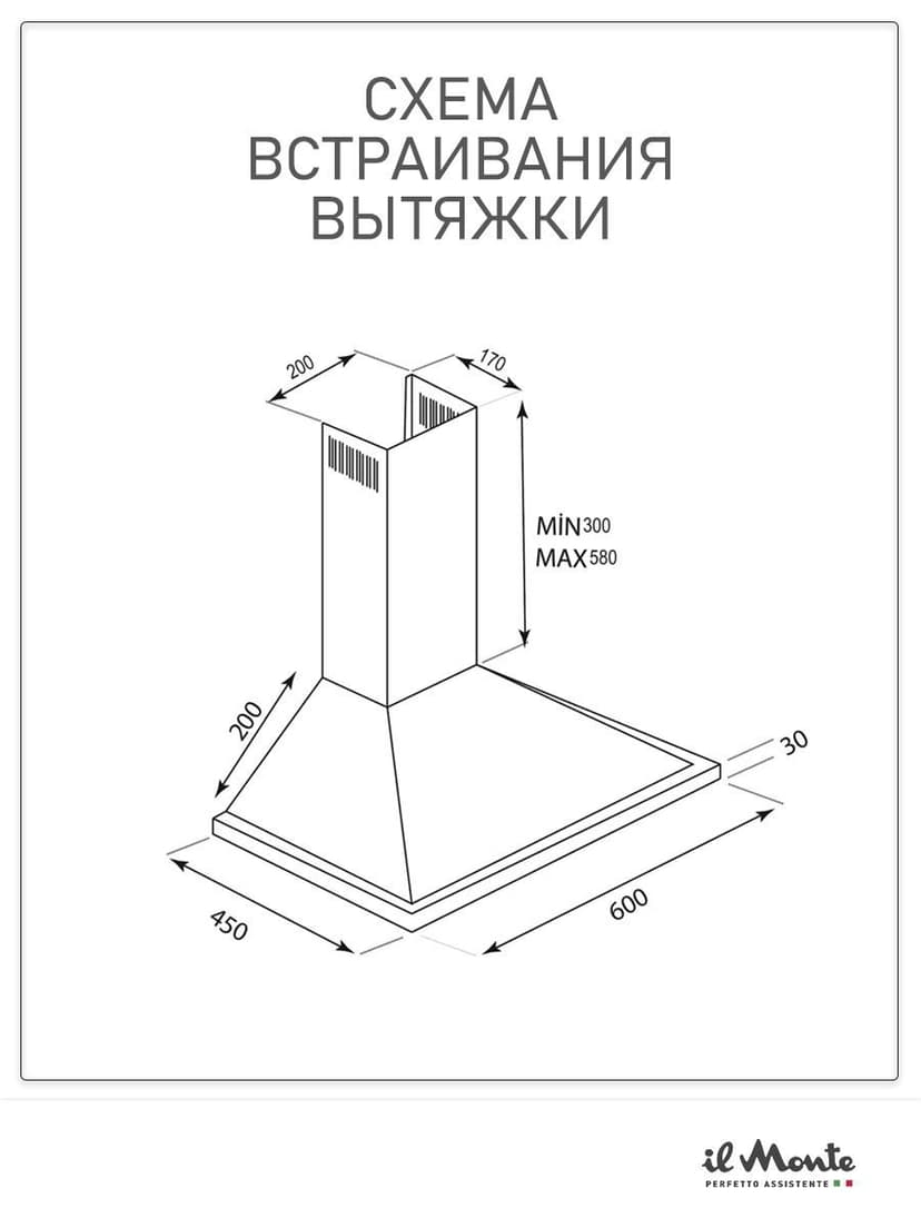 Вытяжка для кухни, 60 см. --7